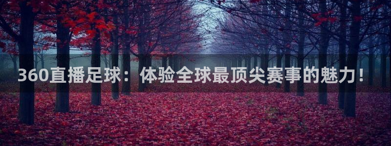 劲爆体育nba新闻