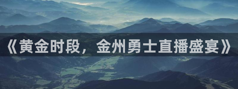 直播吧劲爆体育