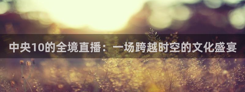 劲爆体育直播免费观看cba